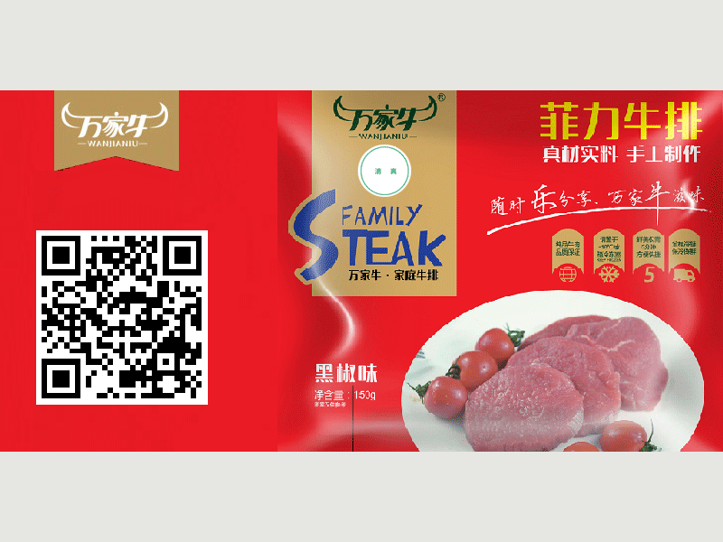 麻豆传煤网站APP黑椒味
